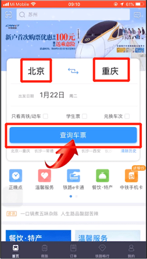 12306里候补下单如何使用12306里候补下单使用操作讲解