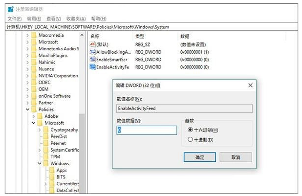 Windows10如何关闭时间轴功能?