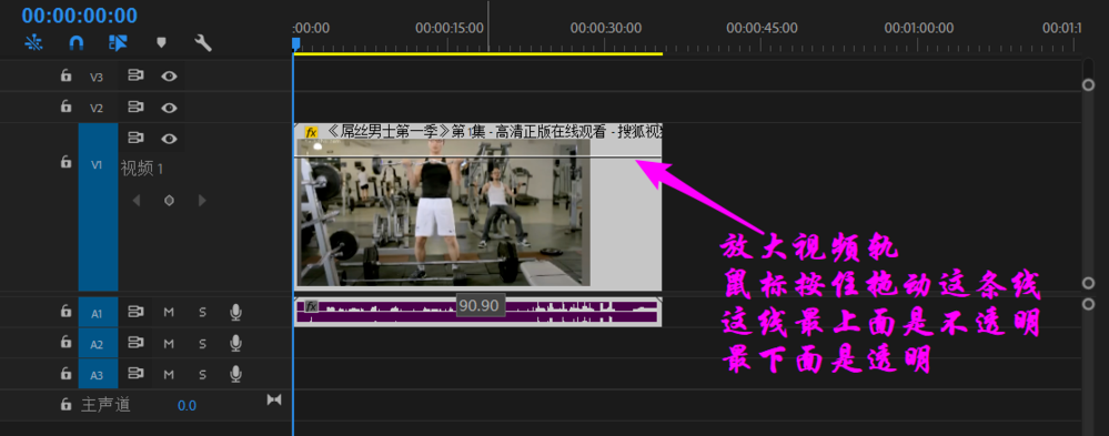 如何快速调整视频屏幕的不透明度?