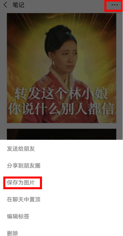 如何使用微信进行图像拼接?