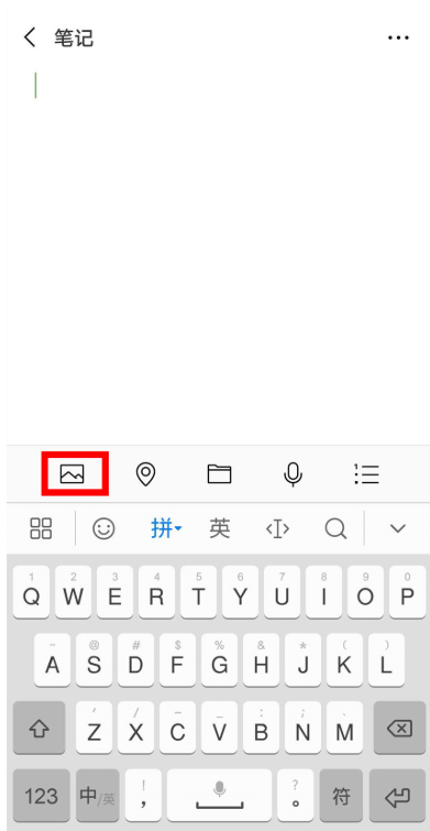 如何使用微信进行图像拼接?