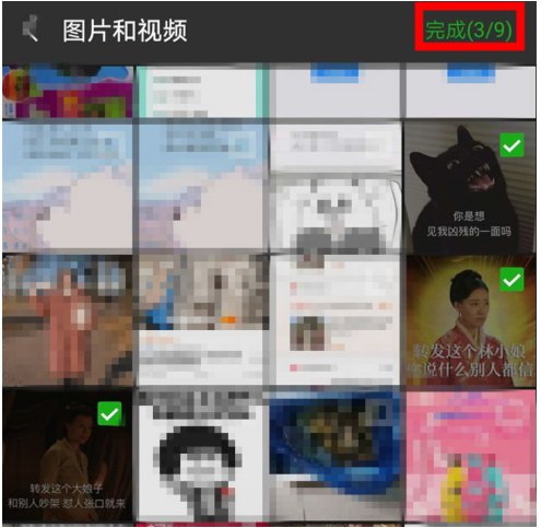 如何使用微信进行图像拼接?
