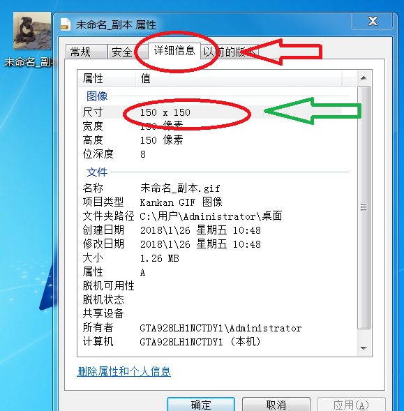 ���ʹ����ͼ�����޸�GIFͼ��Ĵ�С��