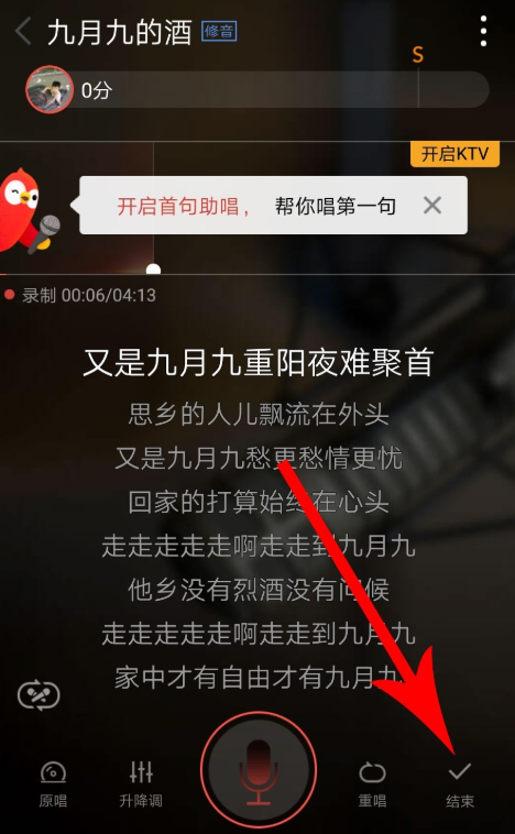 如何启用全民K歌的一键智能修音功能?