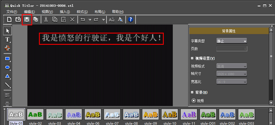 edius添加字幕方法教程edius添加字幕的操作流程