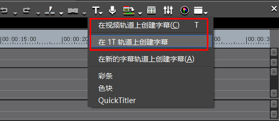 edius添加字幕方法教程edius添加字幕的操作流程
