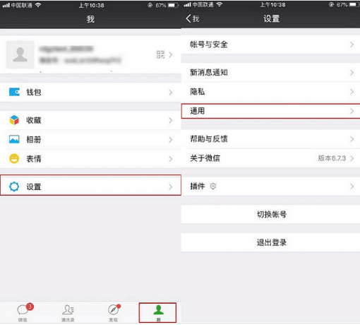 Android 安卓微信如何降级到旧版本?
