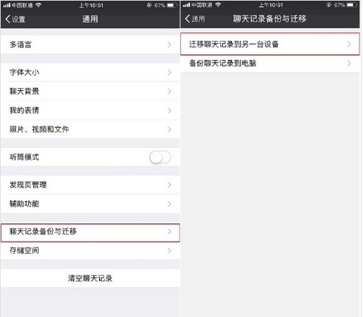 Android 安卓微信如何降级到旧版本?