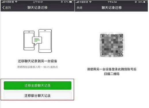 Android 安卓微信如何降级到旧版本?