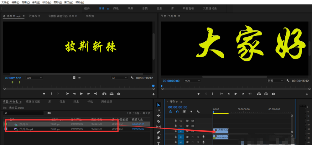 如何使用首映premiere录制视频画外音?