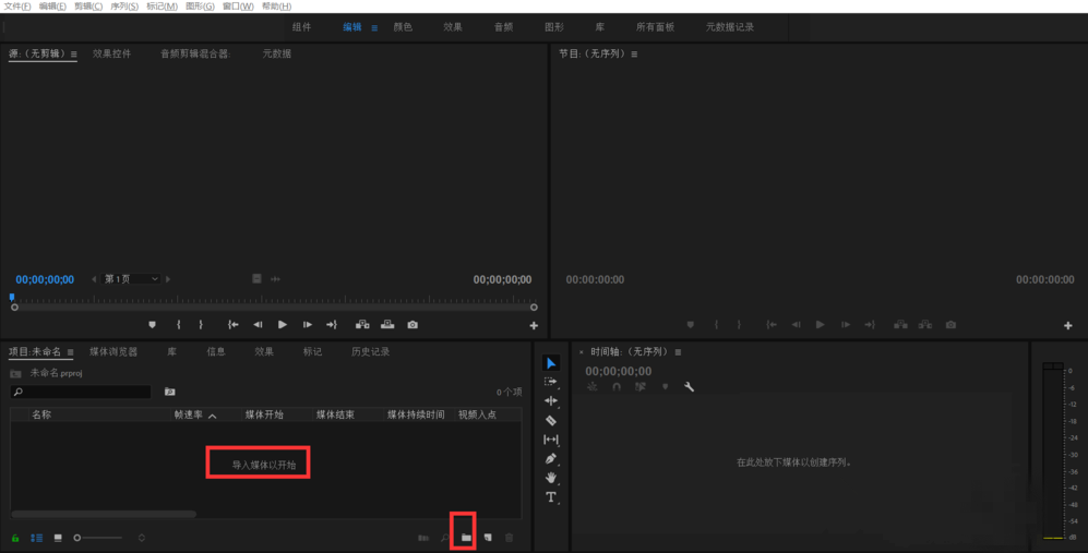 如何使用首映premiere录制视频画外音?