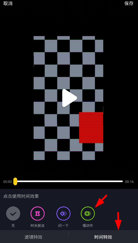 在抖音中设置全程慢动作教程在抖音中设置全程慢动作的图文教程
