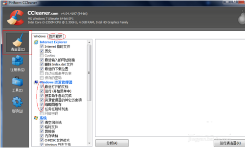 CCleaner对电脑进行清理详细操作过程利用CCleaner对电脑进行清理的流程介绍