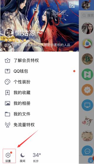 �ֻ�qq��������״̬��QQ����״̬��ô����qq��������״̬�ľ��岽��