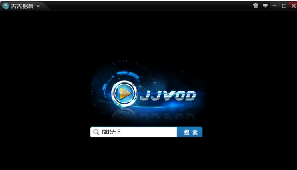 使用吉吉影音看影片利用吉吉影音看影片的详细图文步骤