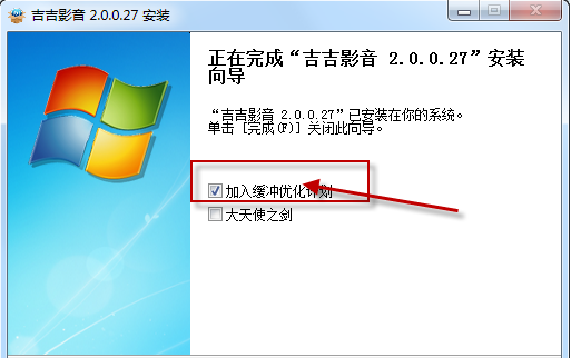 使用吉吉影音看影片利用吉吉影音看影片的详细图文步骤
