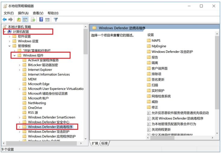 快速关闭禁用Win10自带的杀毒软件方法大全?