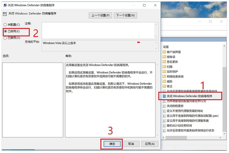 快速关闭禁用Win10自带的杀毒软件方法大全?