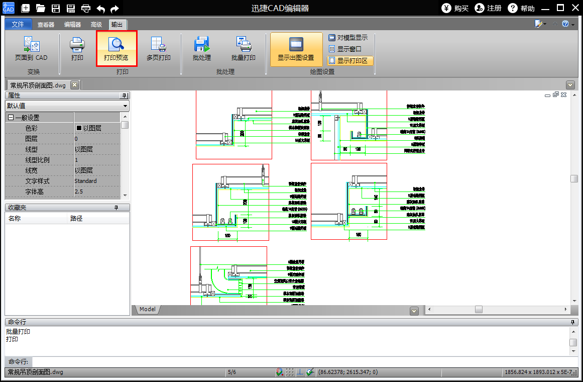Ѹ��CAD�༭������ܴ�ӡ���ļ�Ѹ��CAD�༭����ӡ���ļ���ͼ�Ĳ���