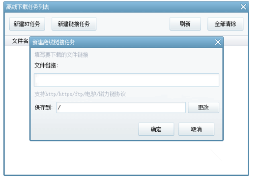 ���ʹ��pandownload����BT�����ļ���