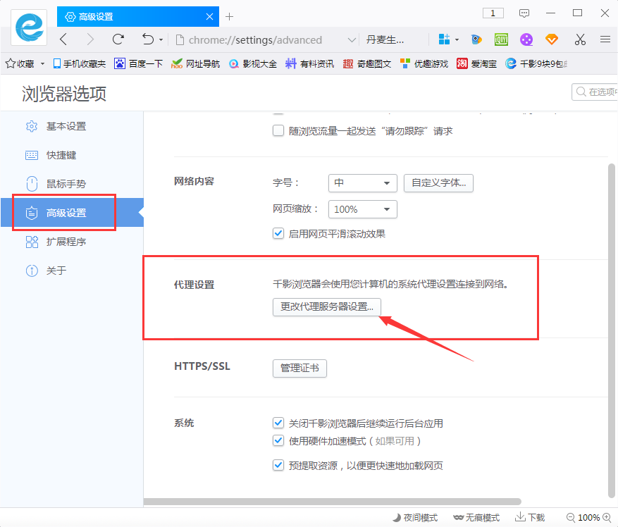 怎么清除千影浏览器里找到缓存文件在千影浏览器里找到缓存文件位置的简单操作