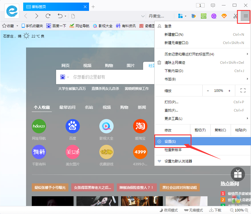 怎么清除千影浏览器里找到缓存文件在千影浏览器里找到缓存文件位置的简单操作