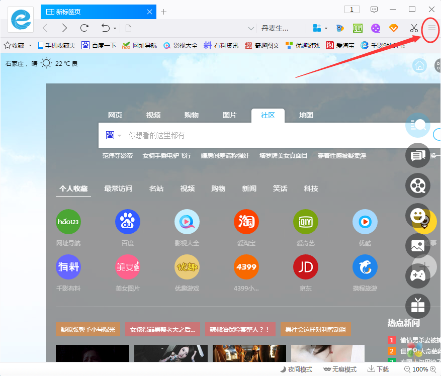 怎么清除千影浏览器里找到缓存文件在千影浏览器里找到缓存文件位置的简单操作