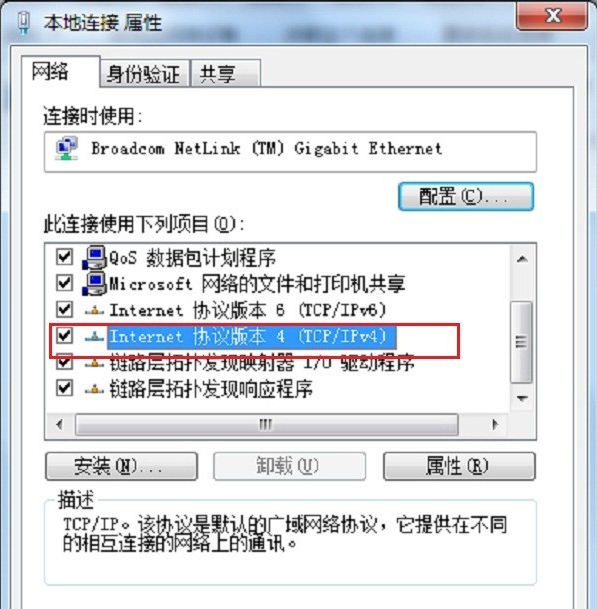 网络频繁掉线该如何解决?