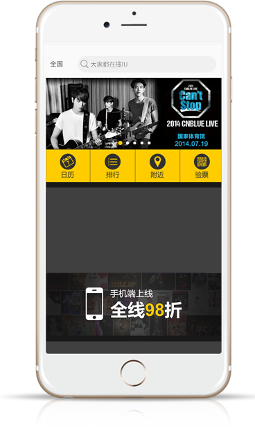 音乐演唱会不再是富人所独有,演唱会抢票软件推荐