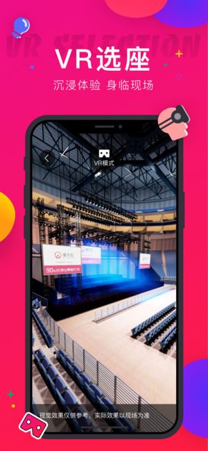 音乐演唱会不再是富人所独有,演唱会抢票软件推荐