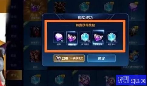 荣耀水晶抽水晶技巧,怎么连中7颗水晶?