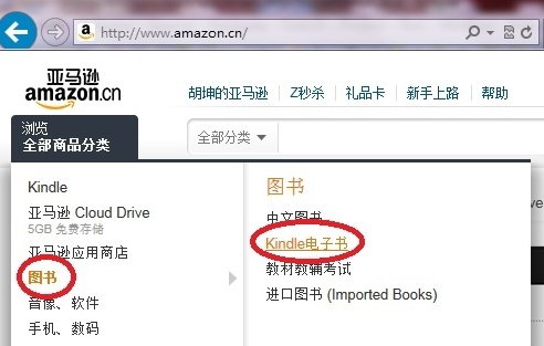 kindle如何下载电子书kindle下载电子书的操作流程