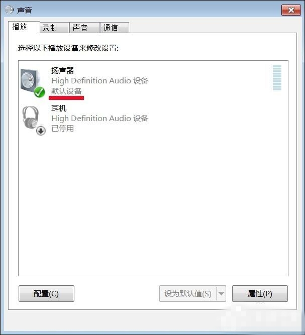 Win7提示未安装音频设备怎么办?Win7提示未安装音频设备的处理操作
