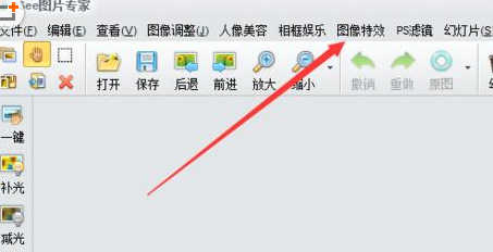 isee图片专家如何给图片加上特效isee图片专家给图片加上特效的图文操作