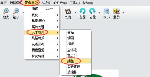 isee图片专家如何给图片加上特效isee图片专家给图片加上特效的图文操作