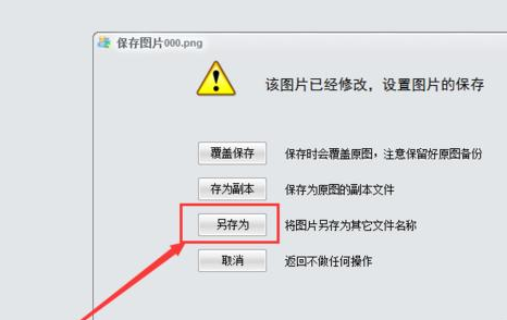 isee图片专家如何给图片加上特效isee图片专家给图片加上特效的图文操作