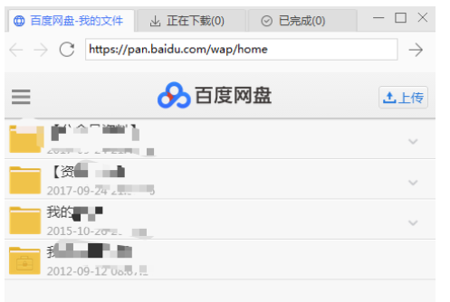 突破百度网盘文件下载限速的方法