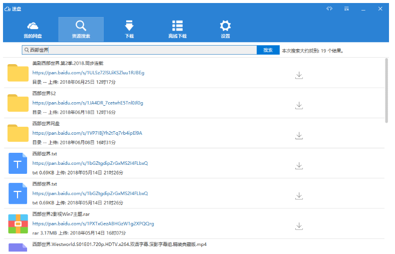 突破百度网盘文件下载限速的方法