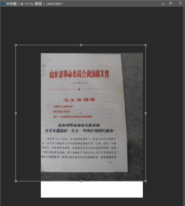 如何使用PS调整倾斜的照片?