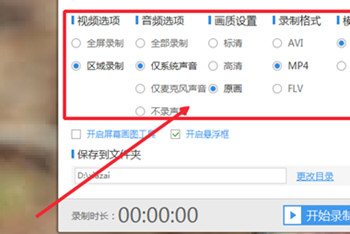 QQ聊天视频聊天记录怎么录制QQ视频聊天记录录制
