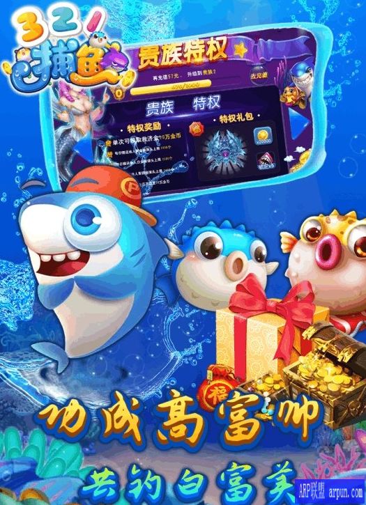 试玩送捕鱼1000炮的游戏安卓手机app有哪些?