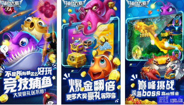 2019年休闲捕鱼游戏比较好玩的有哪些