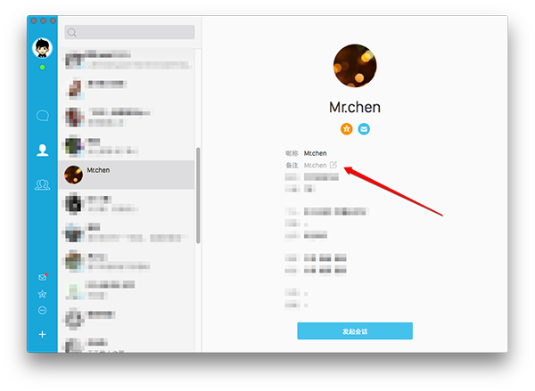 Mac版QQ改变备注基本操作Mac版QQ更改备注的基础操作