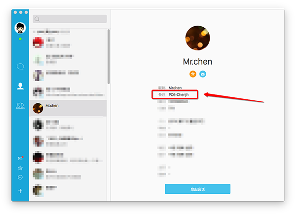 Mac版QQ改变备注基本操作Mac版QQ更改备注的基础操作