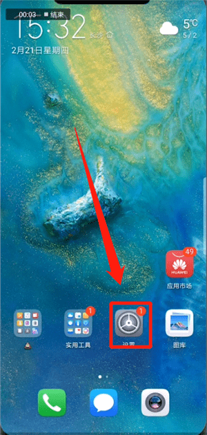 ��Ϊ�ֻ��鿴�����ٶȼ��ɻ�Ϊ�ֻ��鿴�����ٶȵļ򵥲���