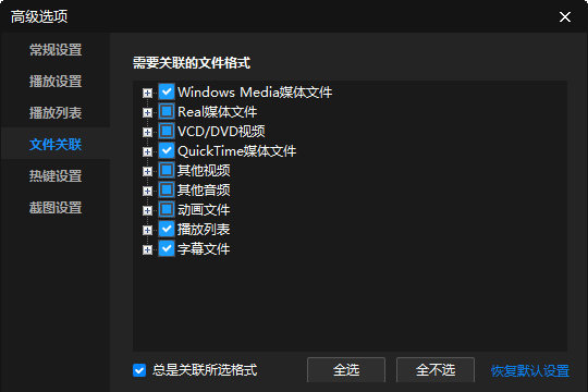 ����Ӱ�����ܲ���MKV ����Ӱ�������û�취��MKV������е�&ldquo;������Ƶ&rdquo;ѡ��