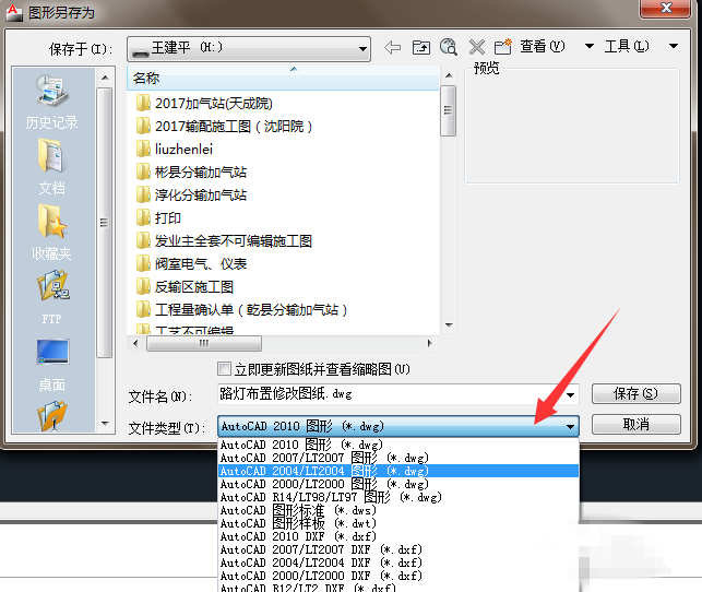 ��ν��߰汾��CAD��ͼת��Ϊ�ϵͰ汾AutoCAD��