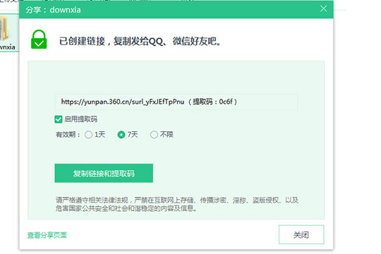 360��ȫ���̰��ļ����������ѵ�ͼ�Ĳ���360��ȫ���̰��ļ����������ѵ�ͼ�Ĳ���