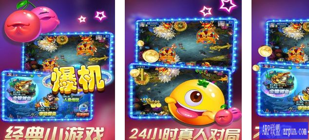 打鱼游戏app哪个好 2款比较好的打鱼游戏介绍?