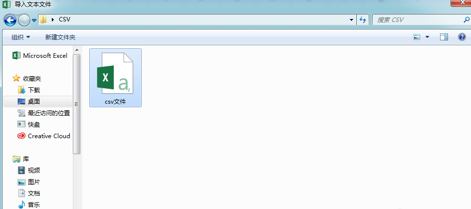 如果Excel打开CSV文件并出现乱码,我该怎么办?